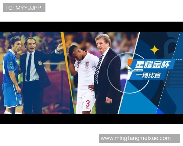 2008欧洲杯决赛精彩回顾央视网全程直播精彩瞬间与经典时刻重温